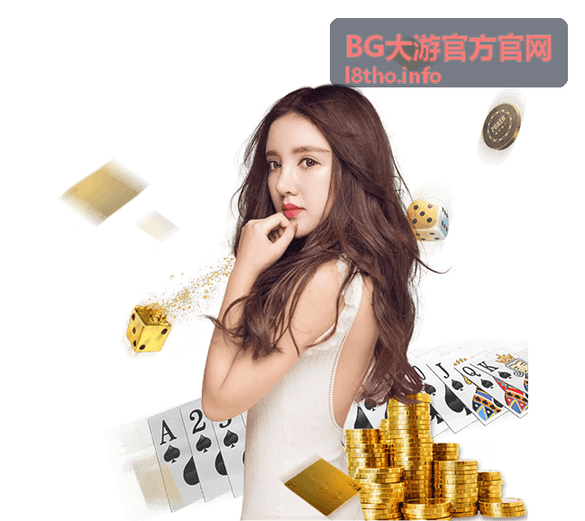 BG大游官方官网文章封面图